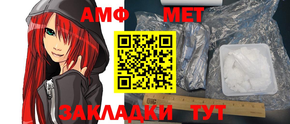 АМФЕТАМИН VHQ Зеленодольск