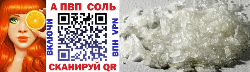Alpha PVP кристаллы  Зеленодольск 