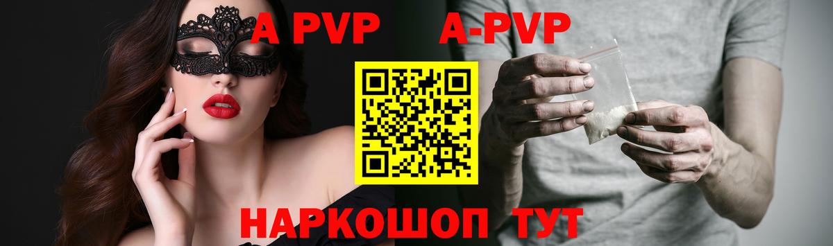 А ПВП крисы CK Зеленодольск