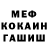 МЕТАДОН кристалл Umar Shamsov