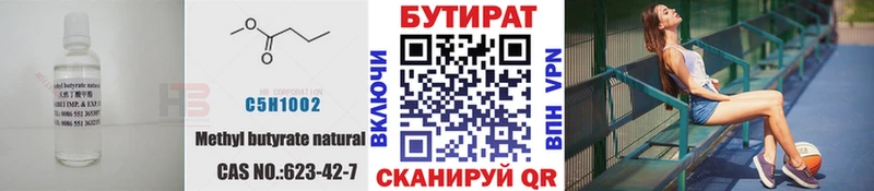 Бутират оксана  Зеленодольск 