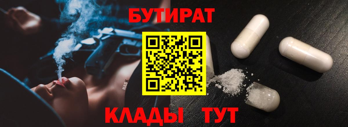 БУТИРАТ оксана Зеленодольск