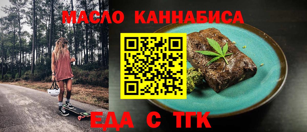 Canna-Cookies конопля  Вход с VPN  Зеленодольск 