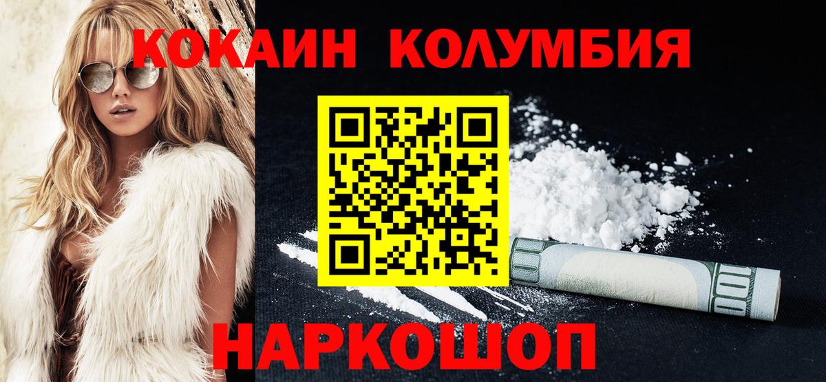 Зеленодольск  Cocaine 98%  КОКАИН  Вход с VPN 