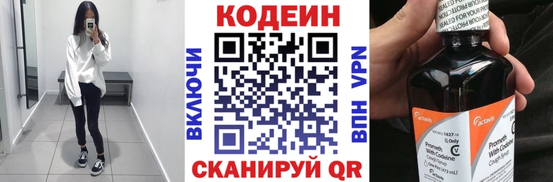 где найти наркотики  Зеленодольск  гидра ссылка  Кодеиновый сироп Lean Purple Drank 