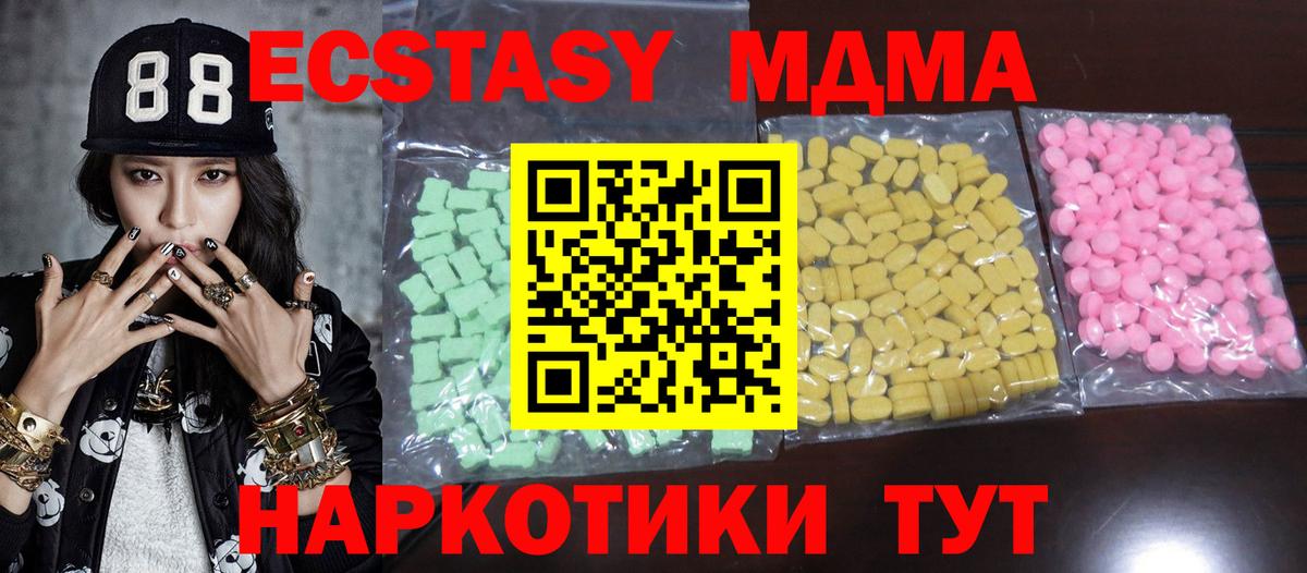 ЭКСТАЗИ 300 mg Зеленодольск