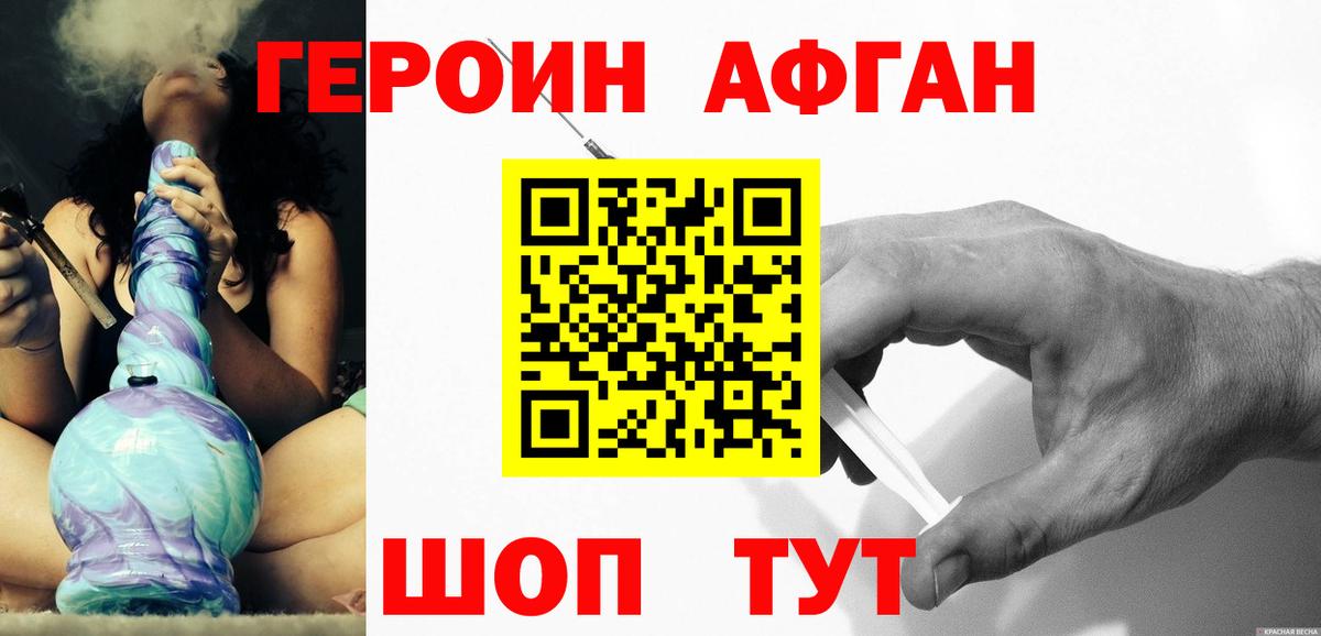 ГЕРОИН герыч Зеленодольск