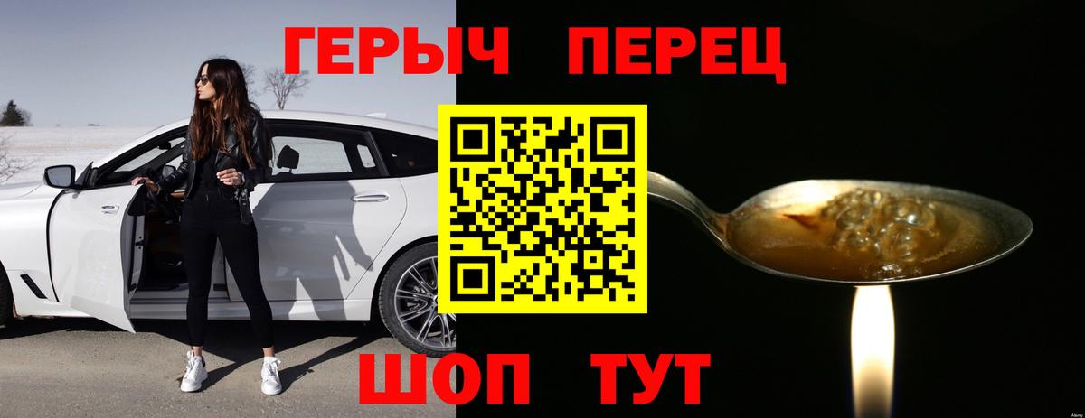 Героин герыч  Вход с VPN  Зеленодольск 