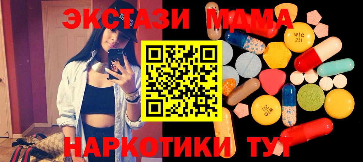 MDMA VHQ Зеленодольск