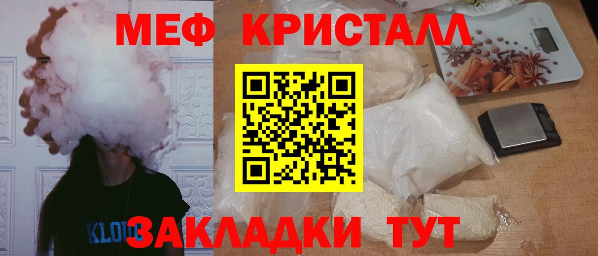 Меф mephedrone  МЕФ mephedrone  Мефедрон  Вход с VPN  Зеленодольск 
