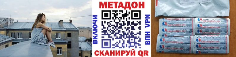 закладка  Зеленодольск  shop официальный сайт  Метадон кристалл 