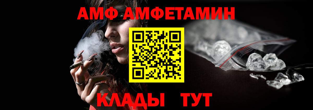 Зеленодольск  МЕТАМФЕТАМИН пудра  Вход с VPN 