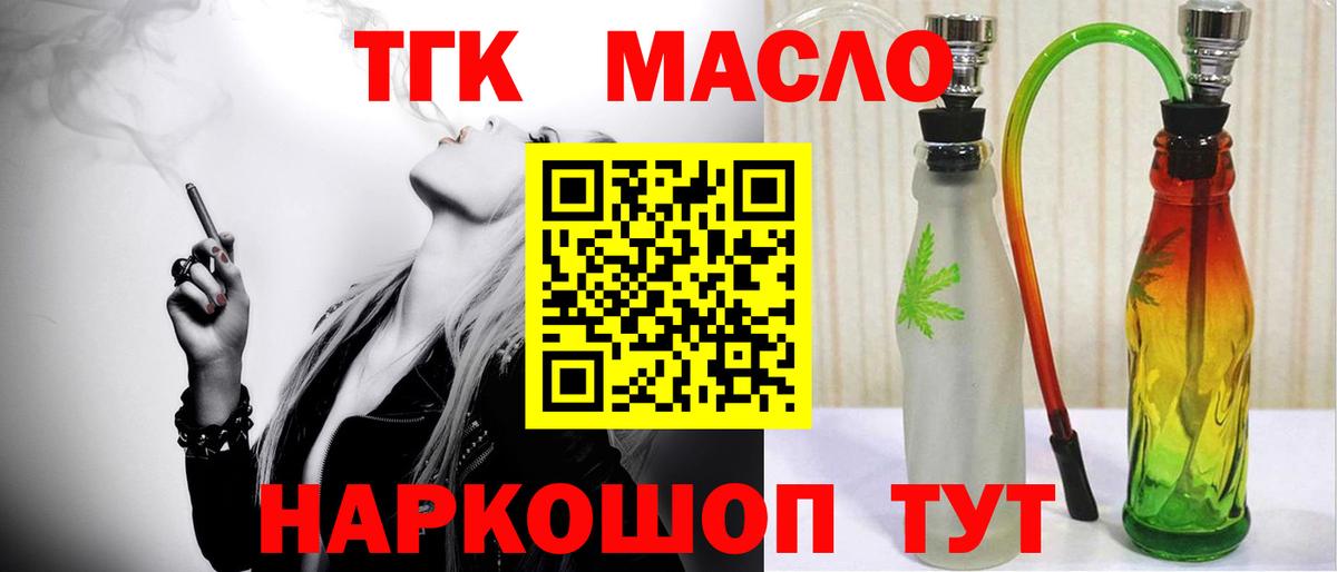 ТГК концентрат Зеленодольск