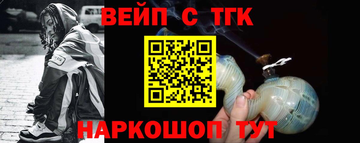 Зеленодольск  ТГК жижа  ТГК жижа  Вход с VPN 